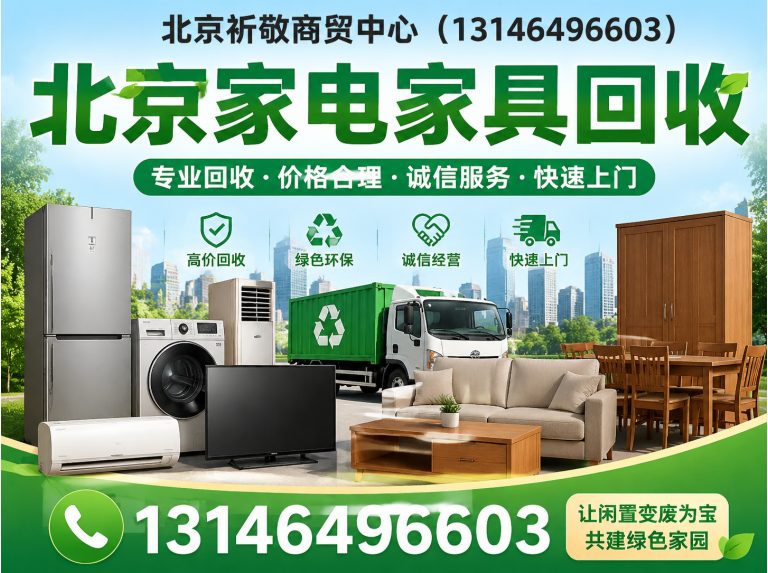 石景山区北京空调回收展示图