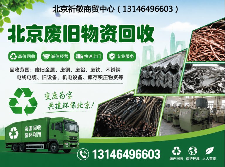 石景山区一站式清运服务展示图