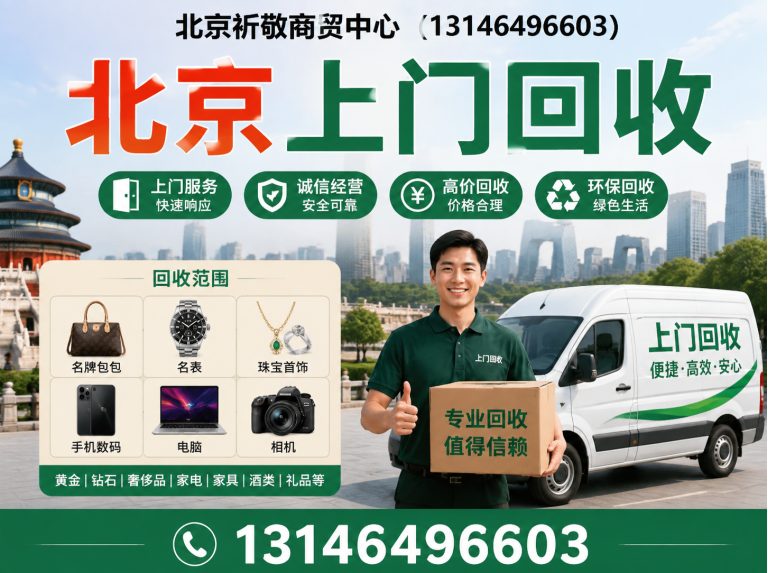 石景山区北京厨房设备回收展示图